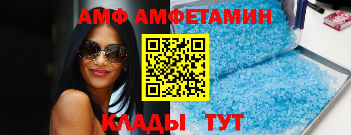 АМФЕТАМИН  Вход с VPN  Тосно  АМФ VHQ 