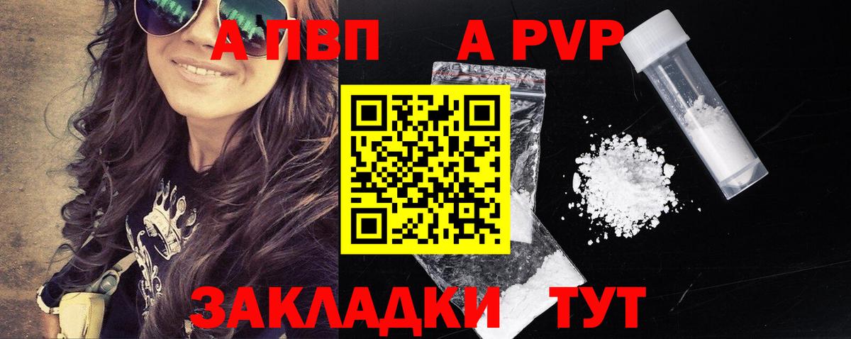 A-PVP  Alpha PVP крисы CK  Вход с VPN  Тосно  A-PVP Crystall 