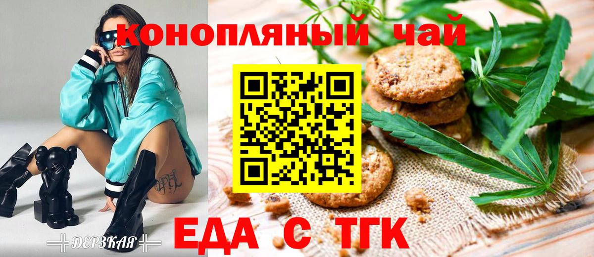 Тосно  Canna-Cookies конопля  Вход с VPN 