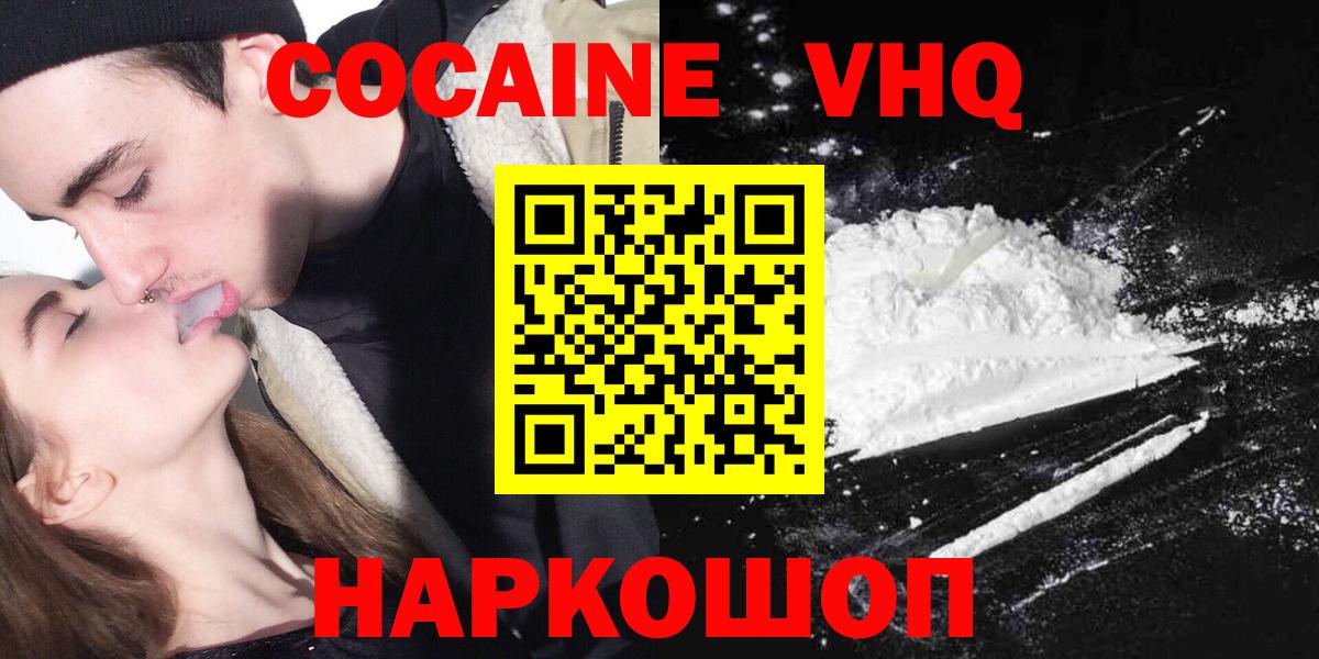 COCAIN Перу  КОКАИН  COCAIN Перу  Тосно  Вход с VPN 