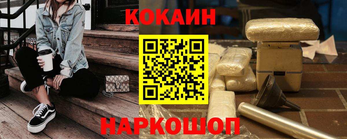 Cocaine Колумбийский Тосно