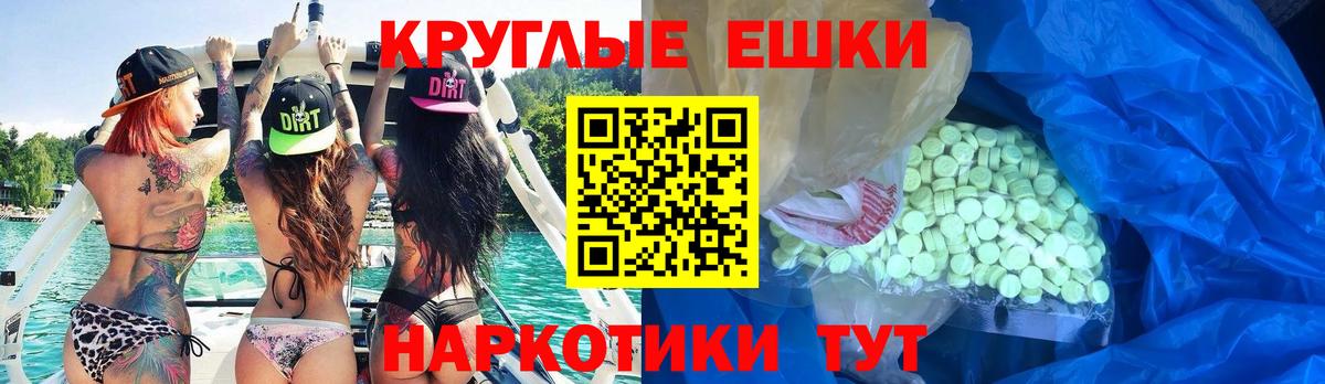 Экстази 280 MDMA Тосно