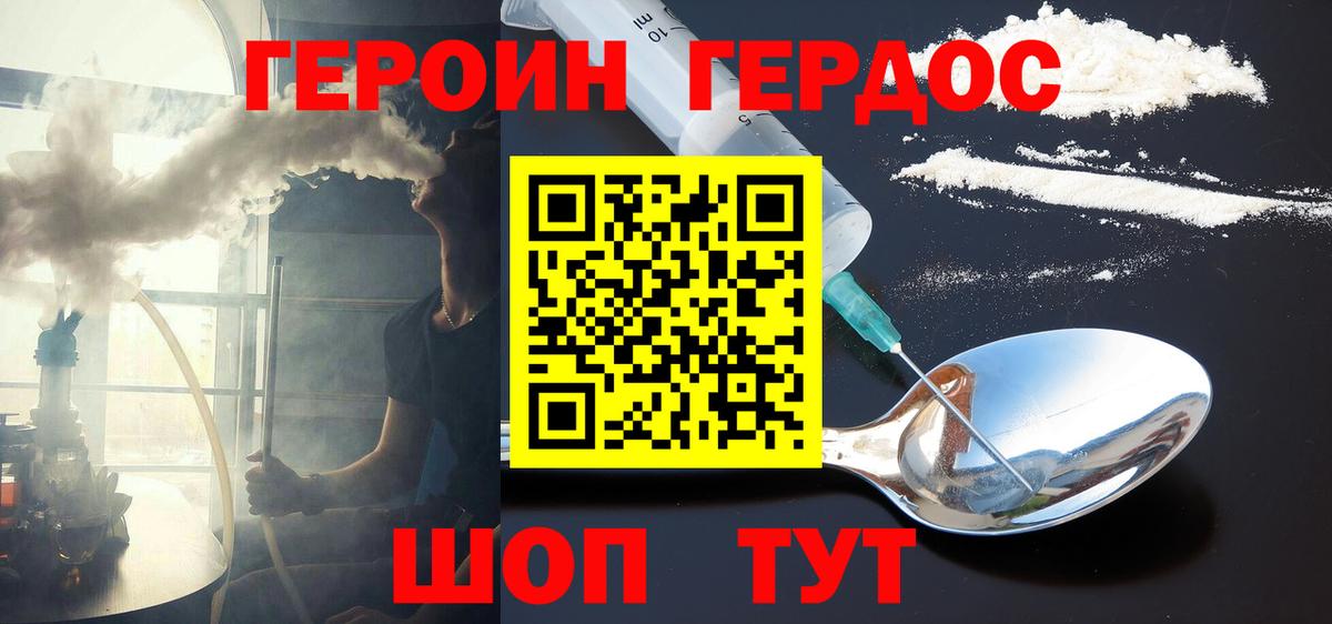 Героин гречка Тосно