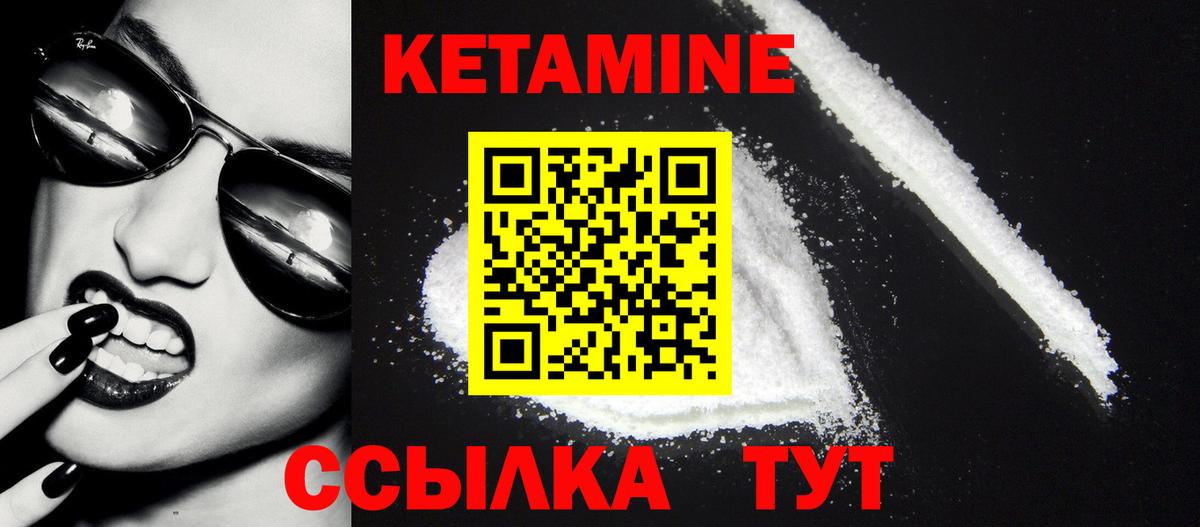 КЕТАМИН ketamine Тосно