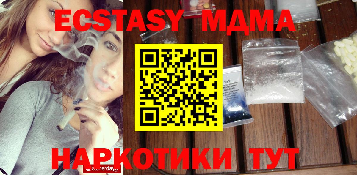 Тосно  MDMA молли  Вход с VPN 