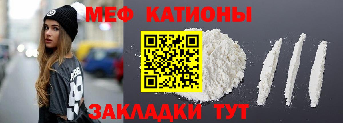 МЕФ VHQ  МЕФ  Тосно  МЯУ-МЯУ  Вход с VPN 