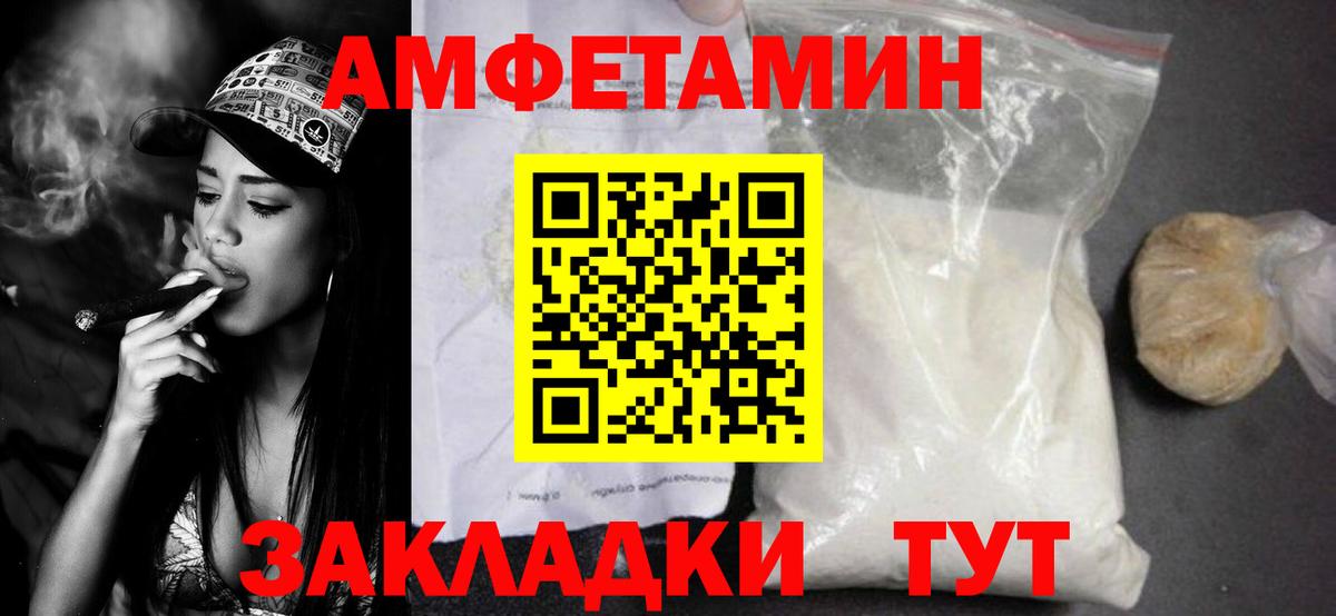 МЕТАМФЕТАМИН пудра Тосно
