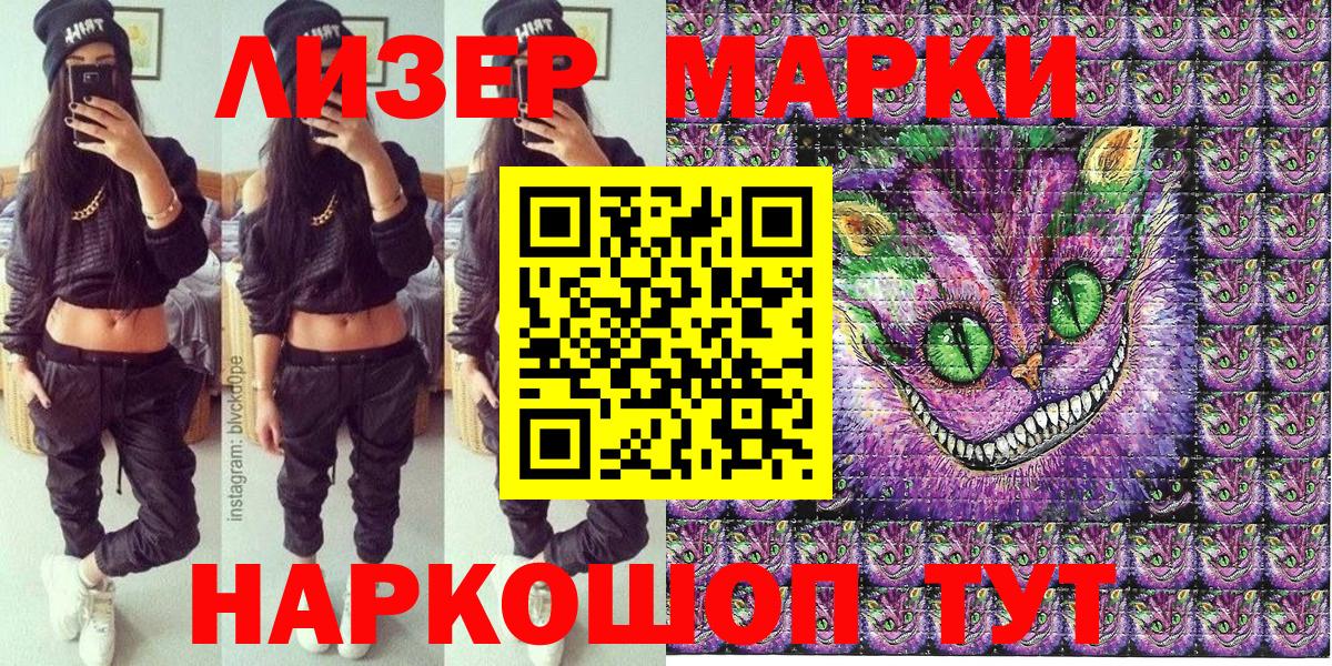 Марки NBOMe  Вход с VPN  Тосно  Марки 25I-NBOMe 1,5мг 