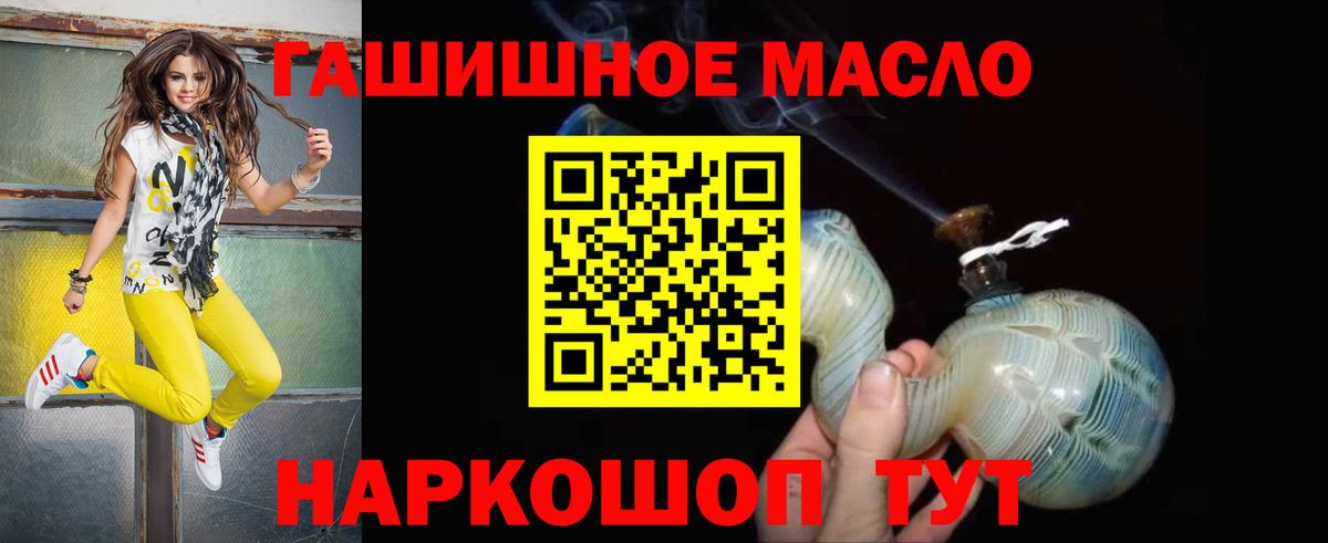 Дистиллят ТГК гашишное масло Тосно