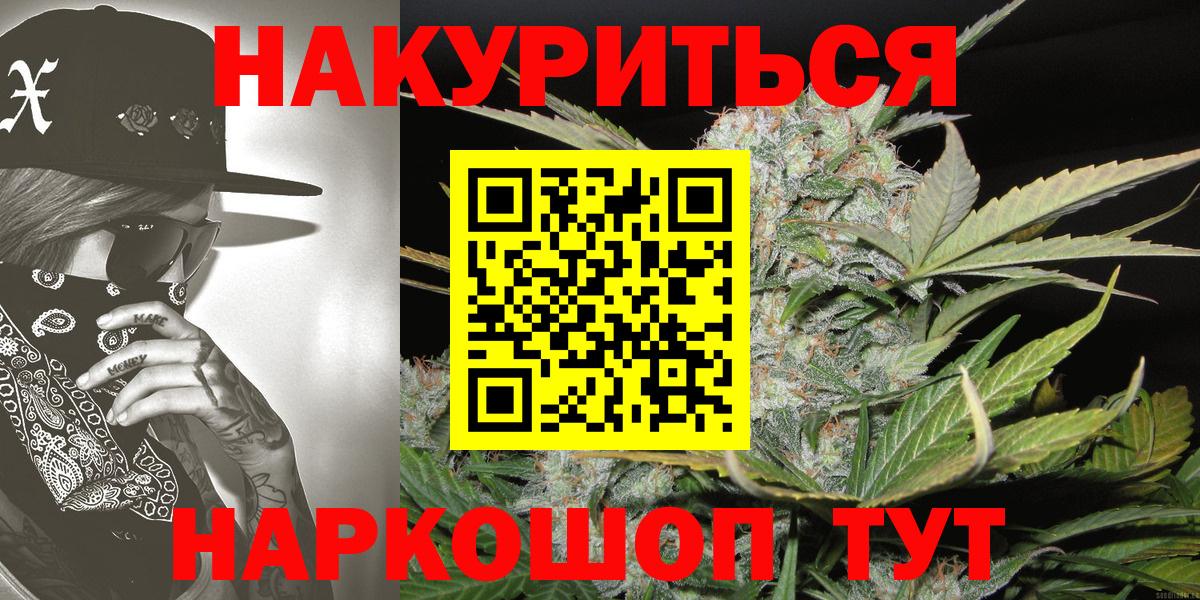 Каннабис SATIVA & INDICA  Вход с VPN  Тосно  Бошки Шишки Ganja 